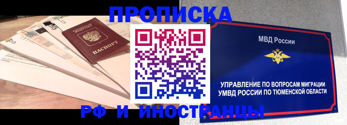 временная регистрация поиск в Сердобске