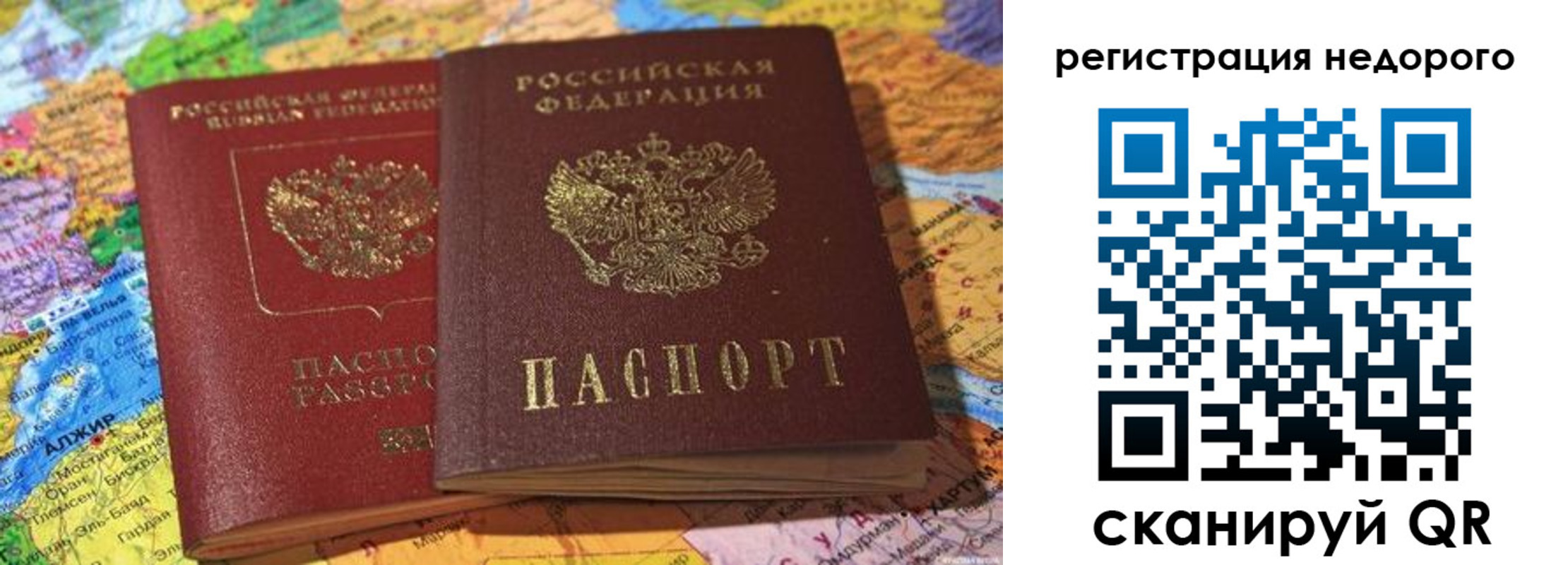 временная регистрация в квартире в Сердобске