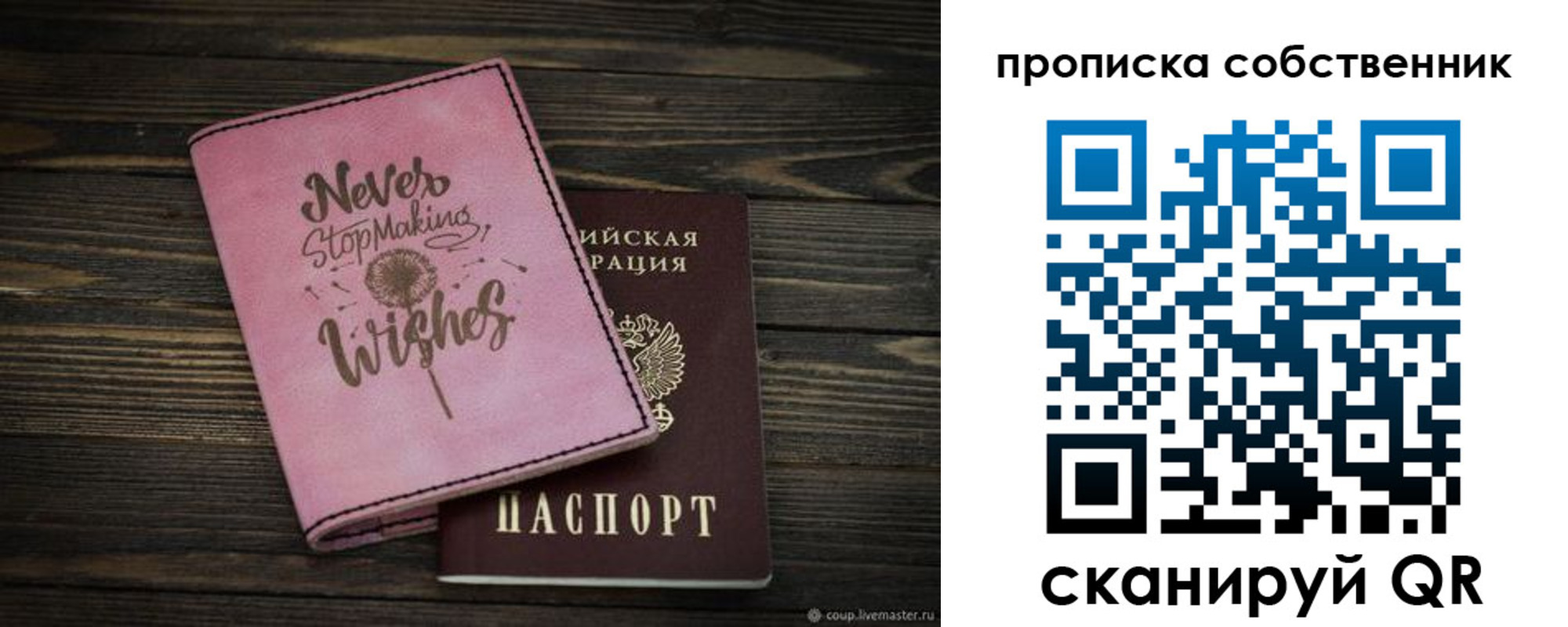 прописка 2025 в Сердобске