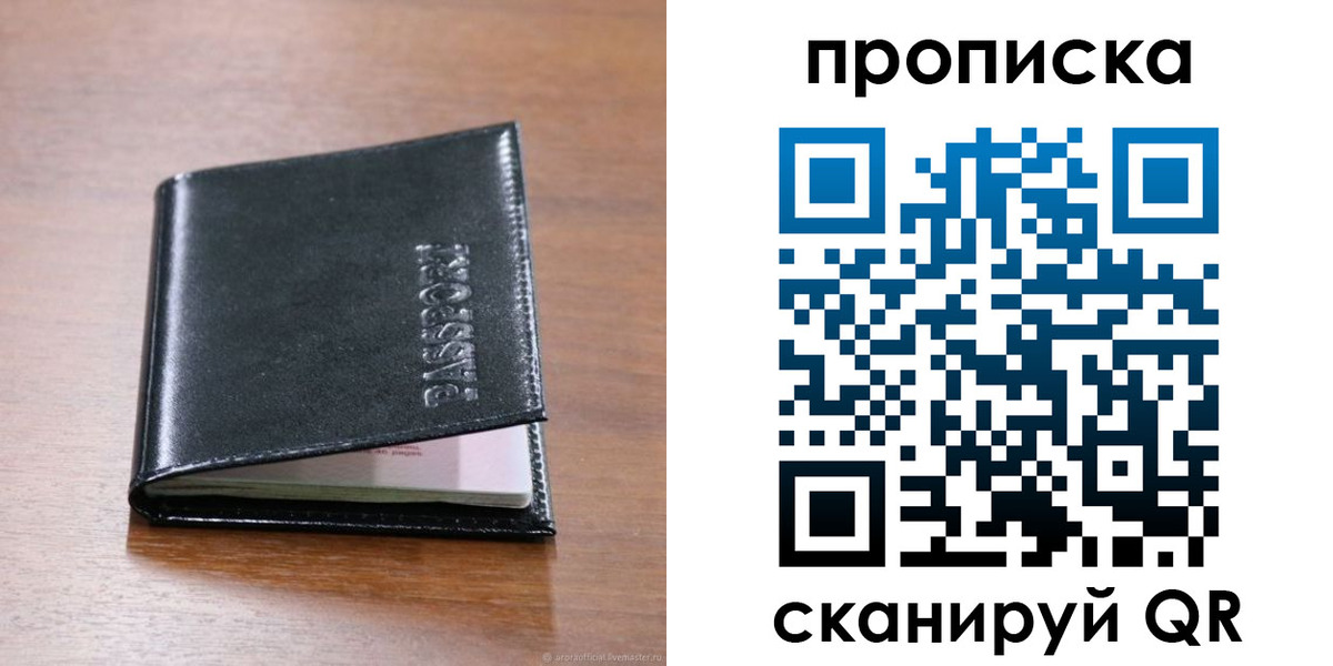 прописка для военкомата в Сердобске