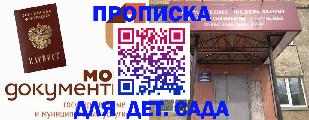 прописка гарантия в Сердобске