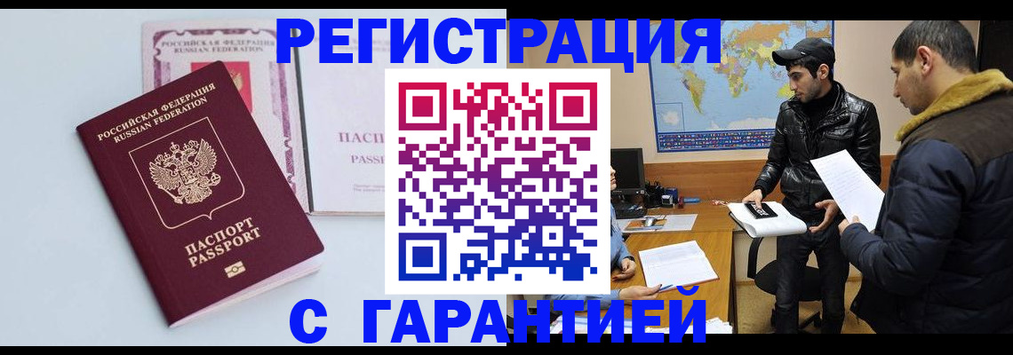 временная регистрация поиск в Сердобске