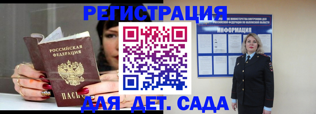 временная регистрация для школы в Сердобске