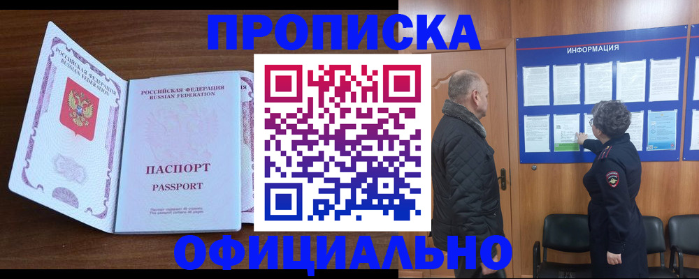прописка поиск в Сердобске