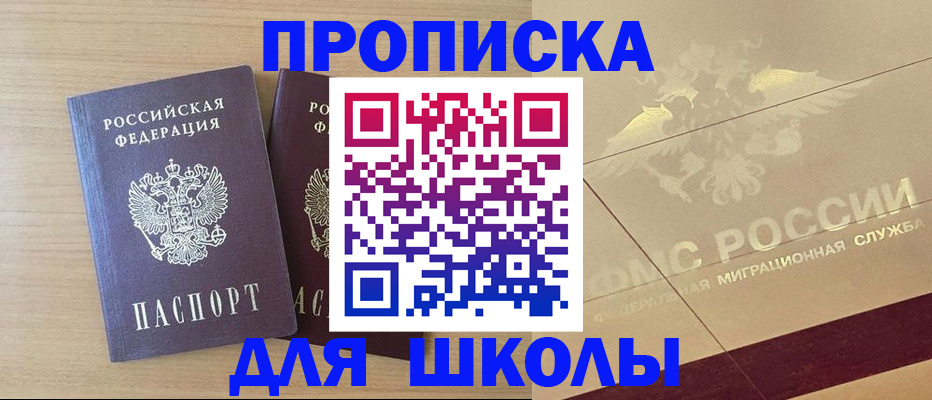 прописка для работы в Сердобске