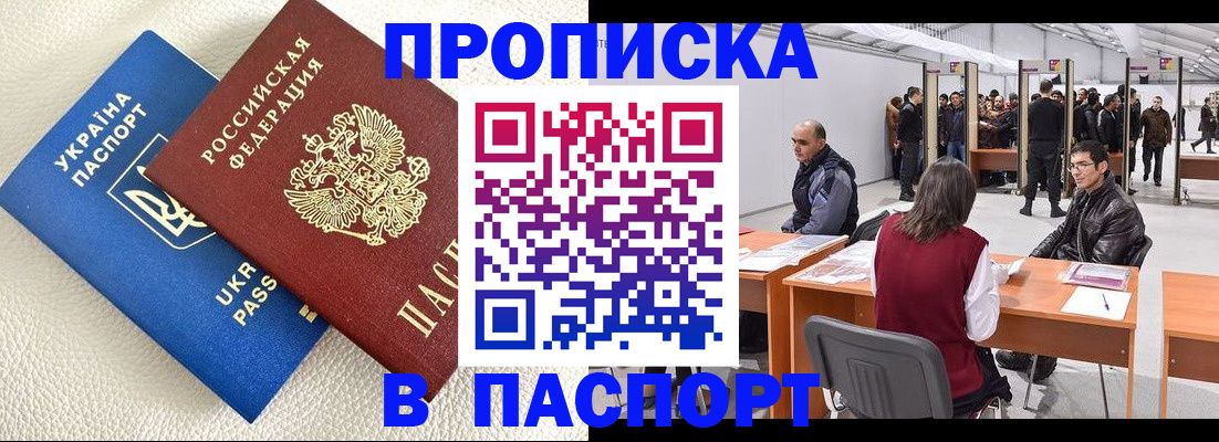 временная регистрация адрес в Сердобске