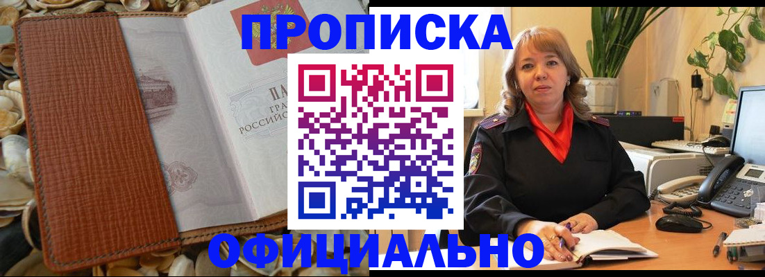 временная регистрация поиск в Сердобске