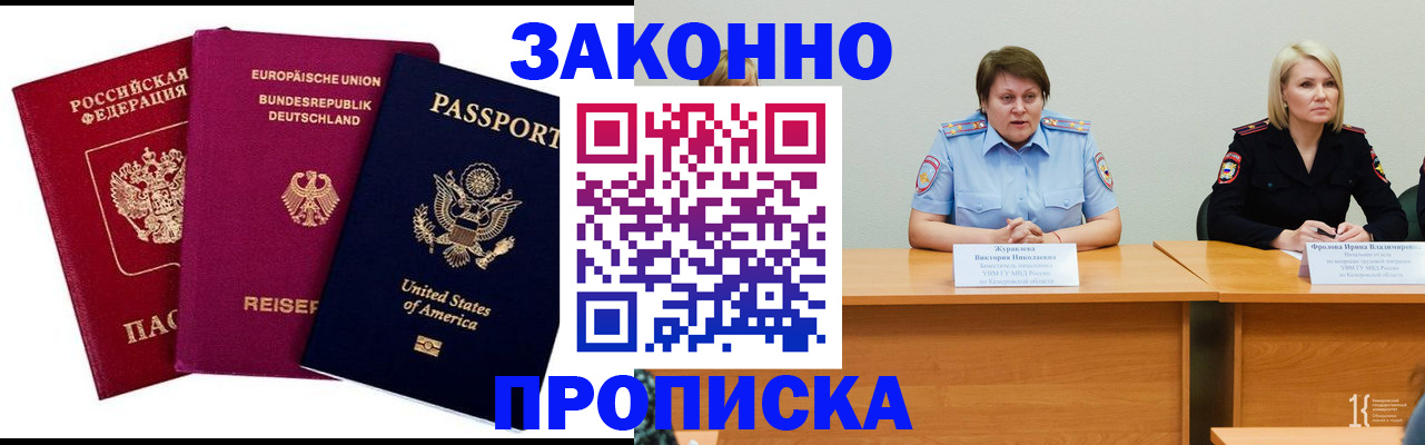 прописка регистрация в Сердобске