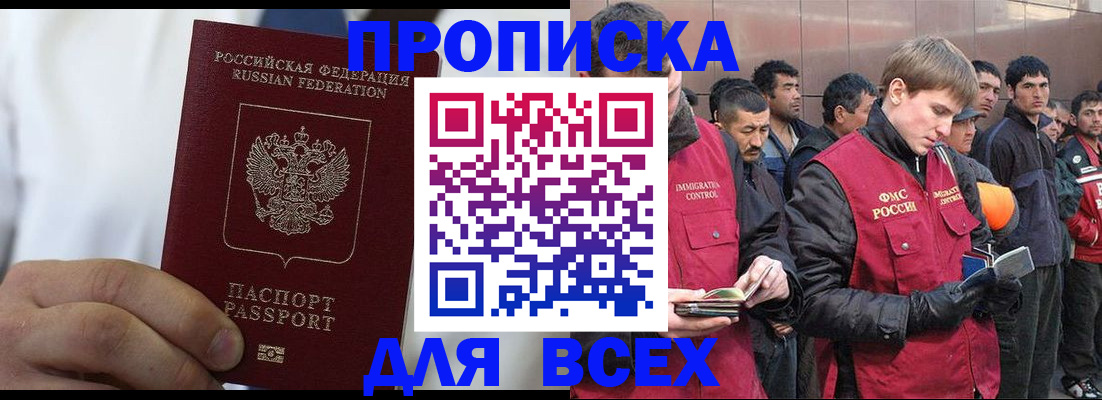 временная регистрация собственник в Сердобске